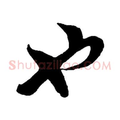也