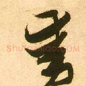 動