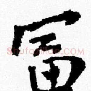 富