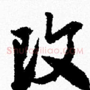 改