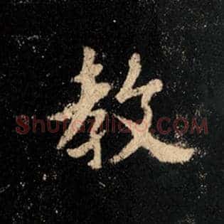 教