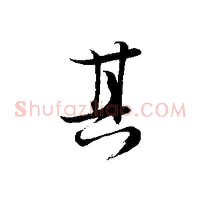 其