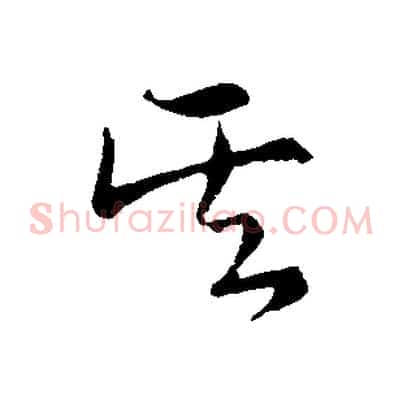 其