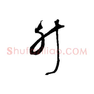 升