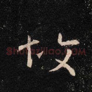 故