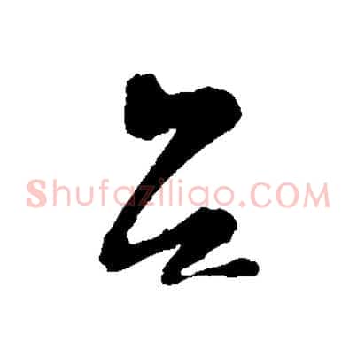台