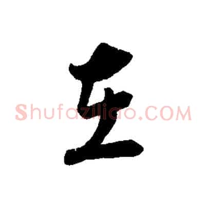 在