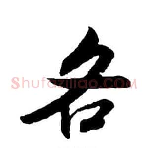 各