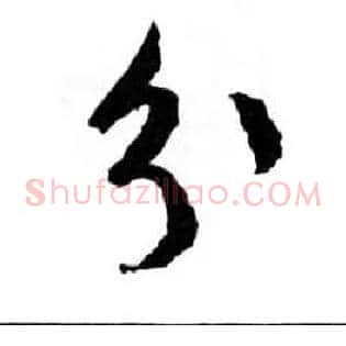 分