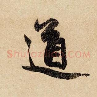 道