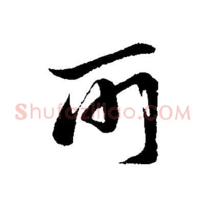 所