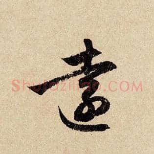 远