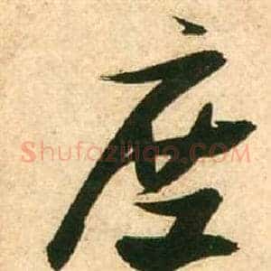 度