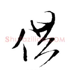 供