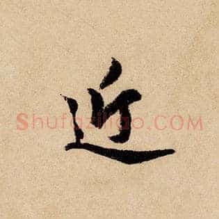 近
