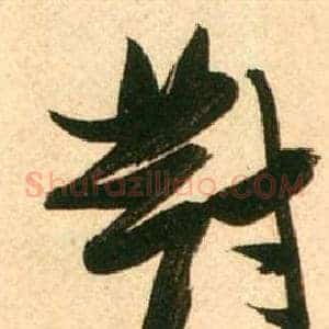 對