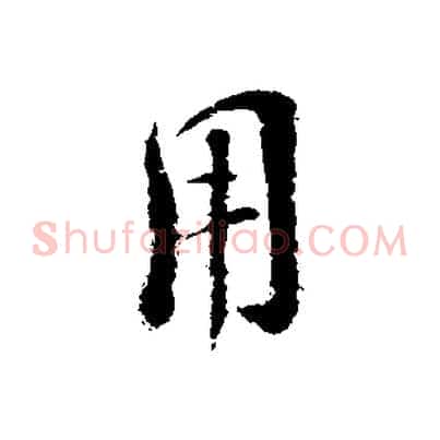 用