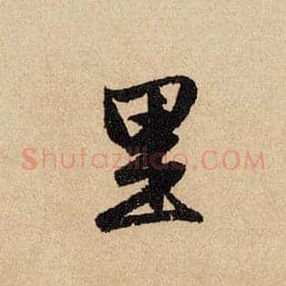 里