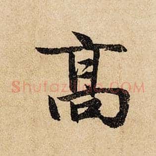 高