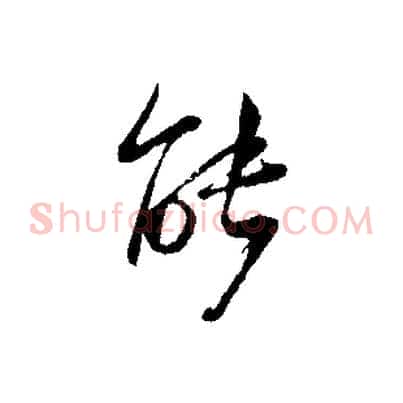 能