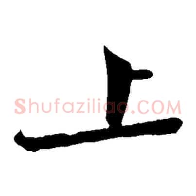 上