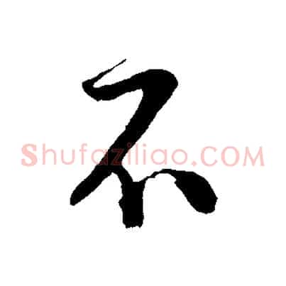 不