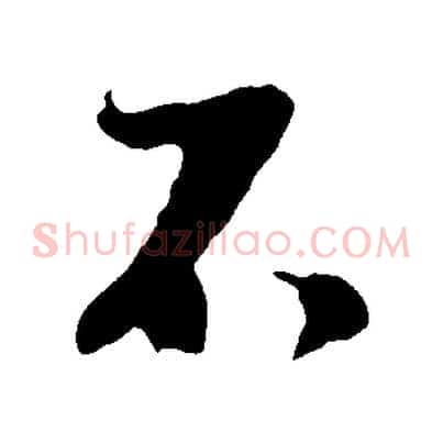 不