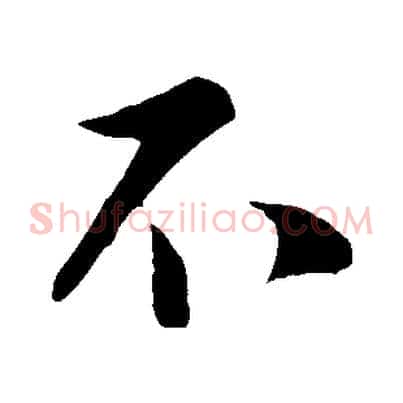 不