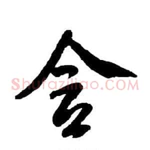 含