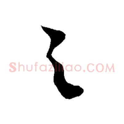 之