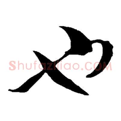 也