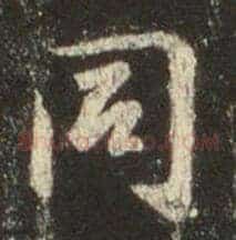 同