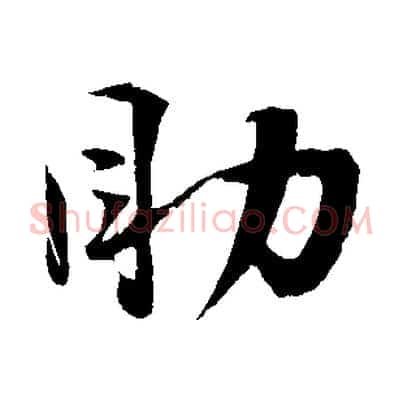 助