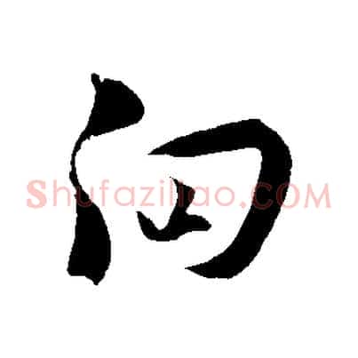 向