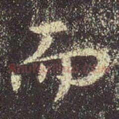 而