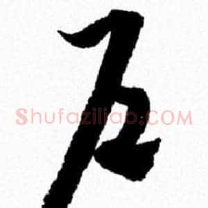 户