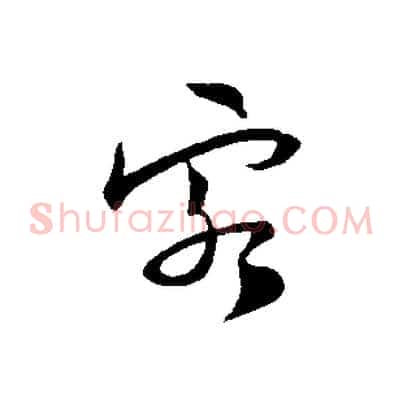 客