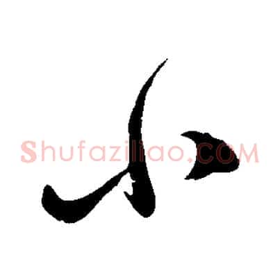 小