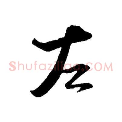 左
