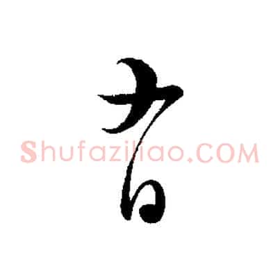 有