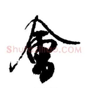 会