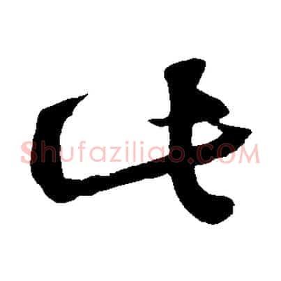 此