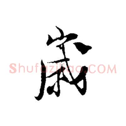 歲