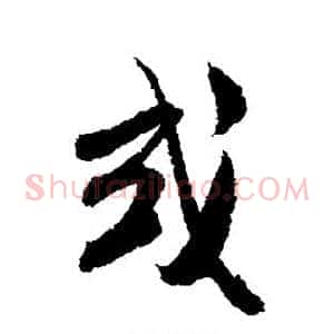 或