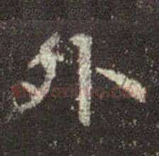 外