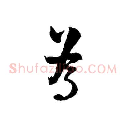 為