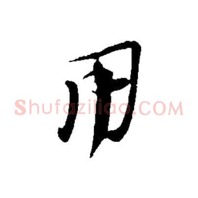 用