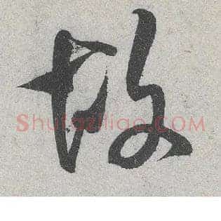 故
