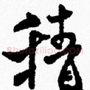 積