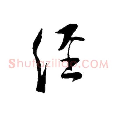 經